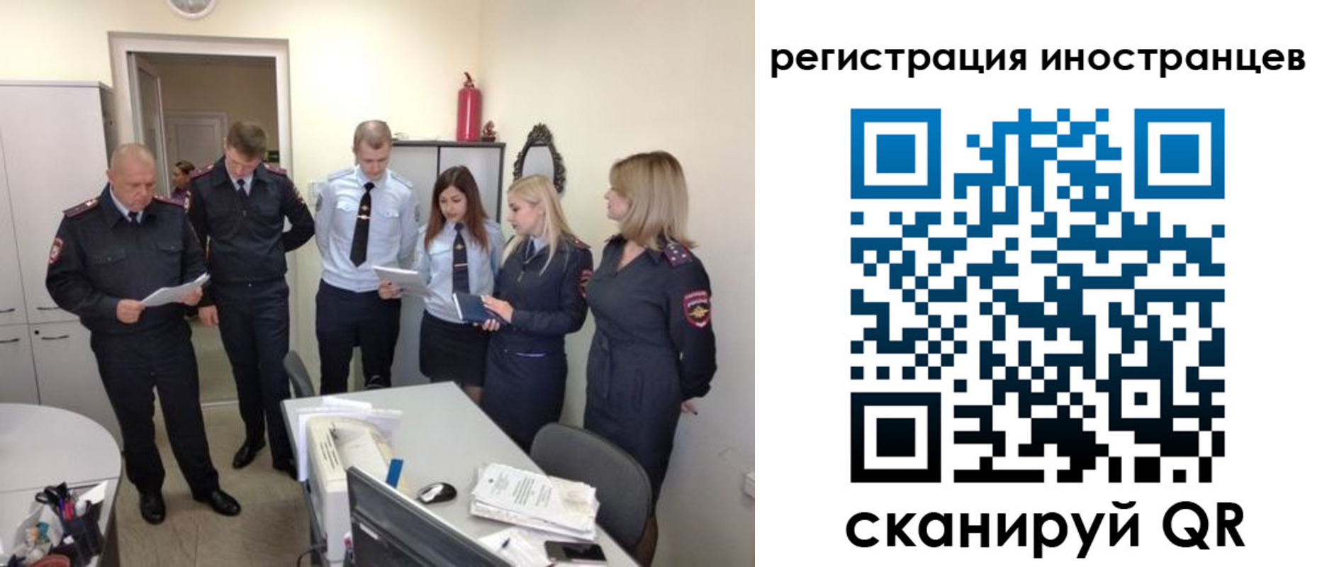 временная регистрация поиск в Бердске