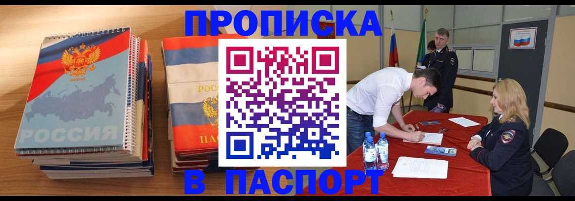 регистрация для школы в Бердске